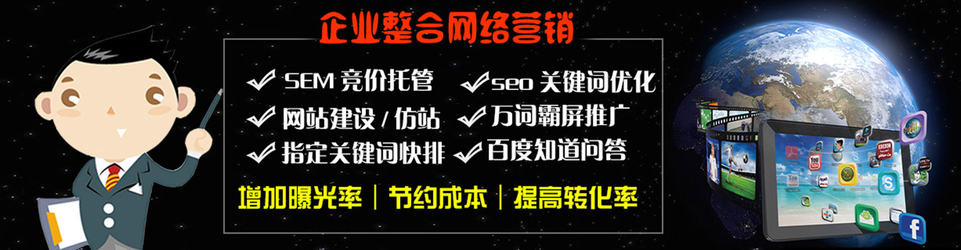 东莞sem托管
