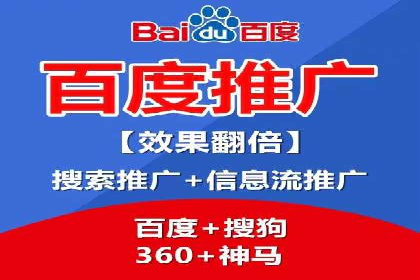 百度网络推广案例：助力中小企业突破发展瓶颈